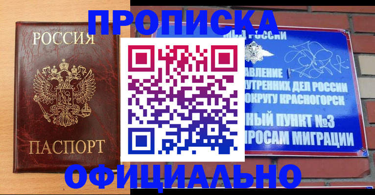 прописка для военкомата в Ставропольском крае