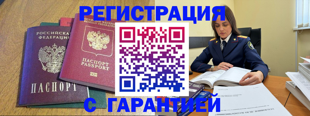где прописаться в Ставропольском крае