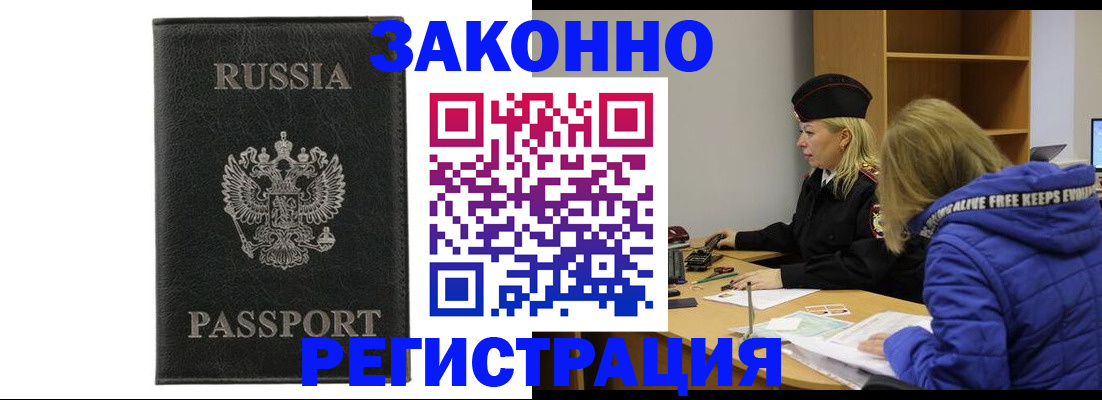 прописка гарантия в Ставропольском крае