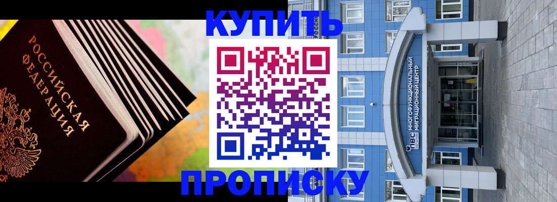 прописка для кредита в Ставропольском крае