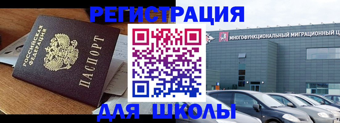 временная регистрация 2025 в Ставропольском крае