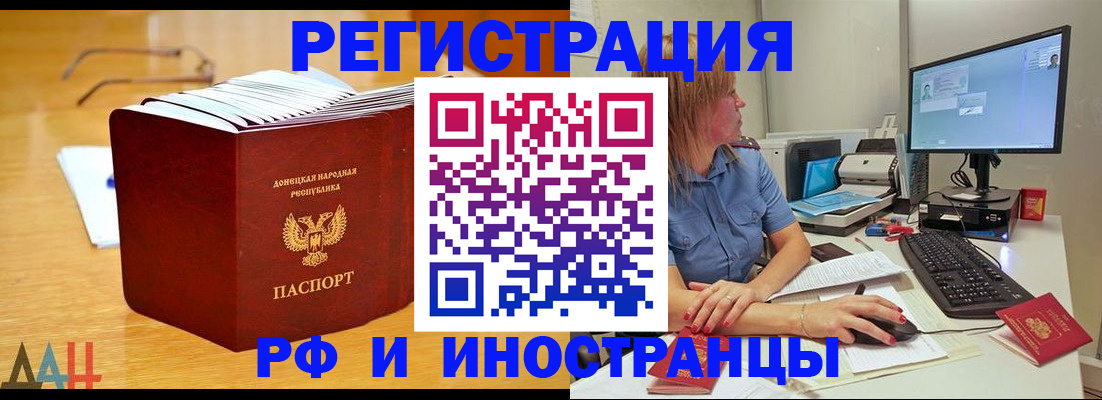 где прописаться в Ставропольском крае