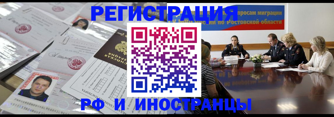 прописка 2025 в Ставропольском крае